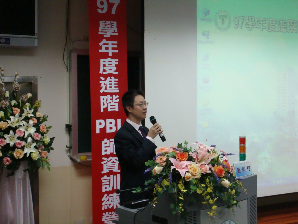 來賓致詞—上海中醫藥大學教務處 林 勳 副處長
