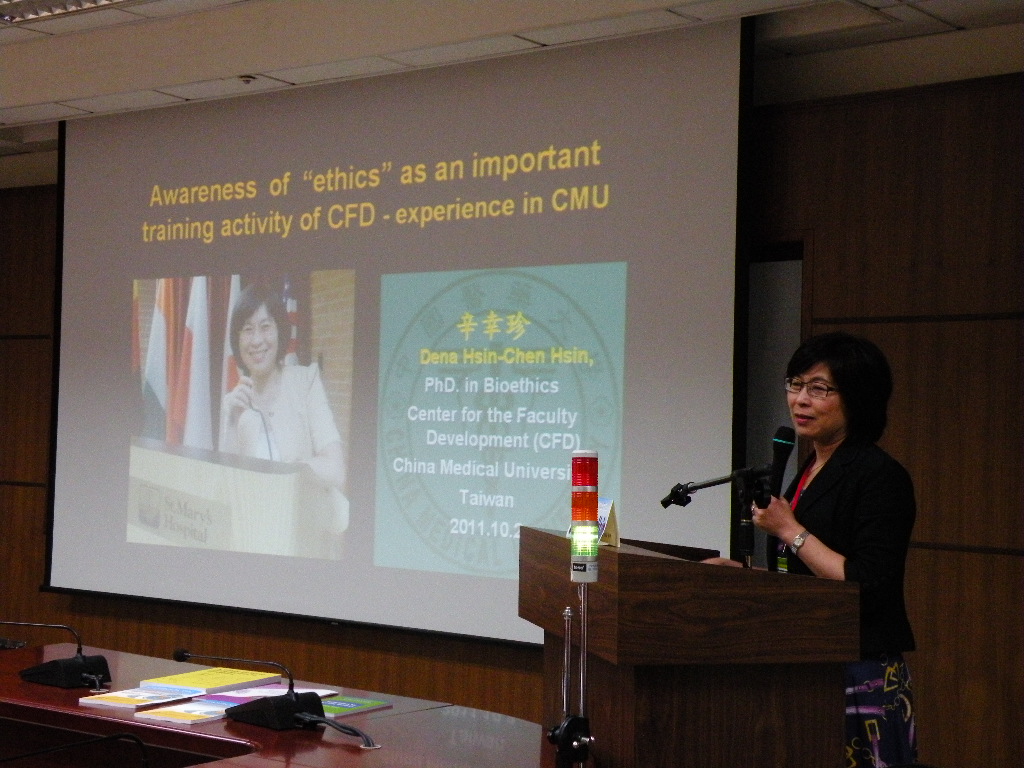 本校CFD辛幸珍副主任主講Awareness of “ethics” as an important training activity of CFD--experience in Taiwan