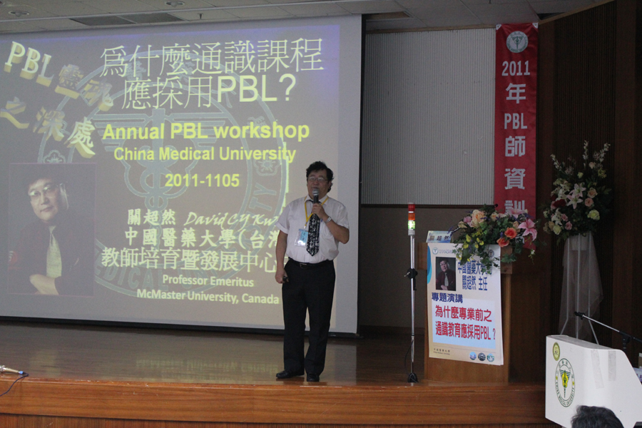 專題演講：CFD 關超然 主任 講授"為什麼專業前之通識教育應採用PBL?