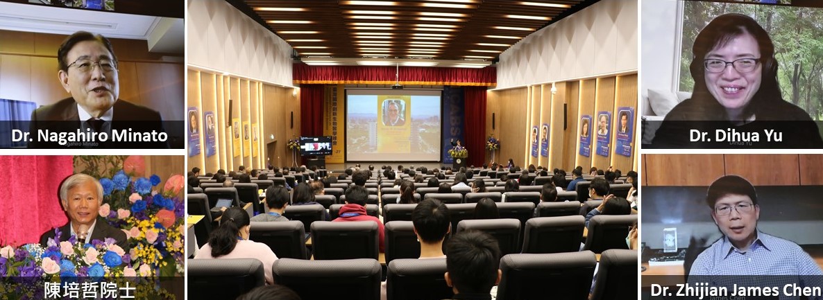 
	國內外頂尖學者參加《2021台灣國際創新生物醫學峰會》視訊演講
