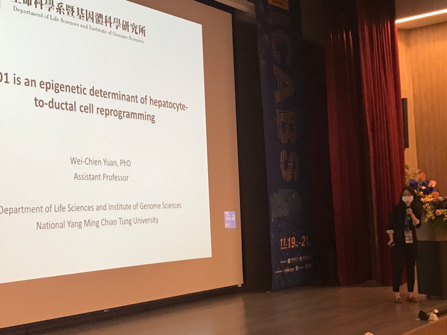 
	袁維謙博士發表幹細胞演講
