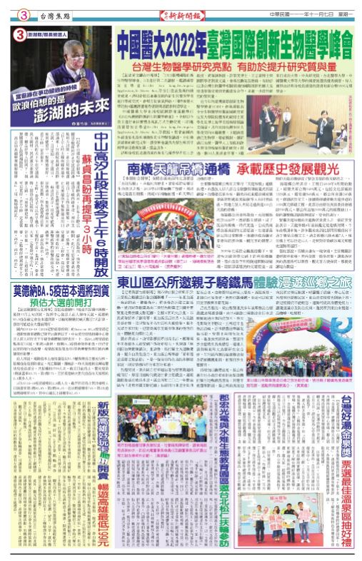 
	台灣新新聞報
