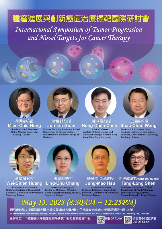 
	「2023腫瘤進展與創新癌症治療標靶國際研討會」海報

	 
